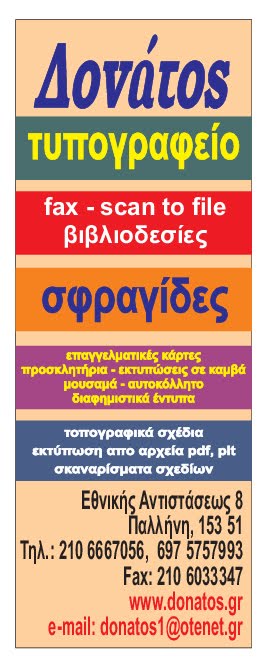 ΤΥΠΟΓΡΑΦΕΙΟ