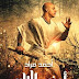 تحميل رواية أرض الإله pdf أحمد مراد