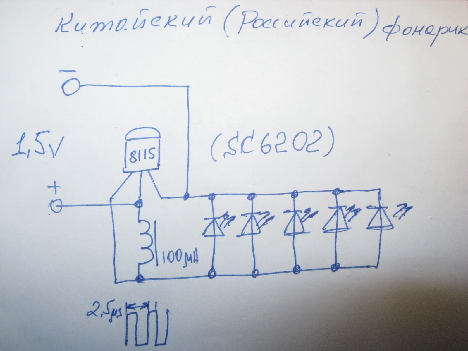 Yx8115 схема включения
