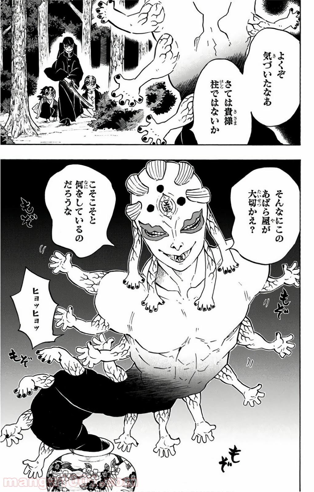 鬼滅の刃 - Raw 【第110話】 - Manga1001.com