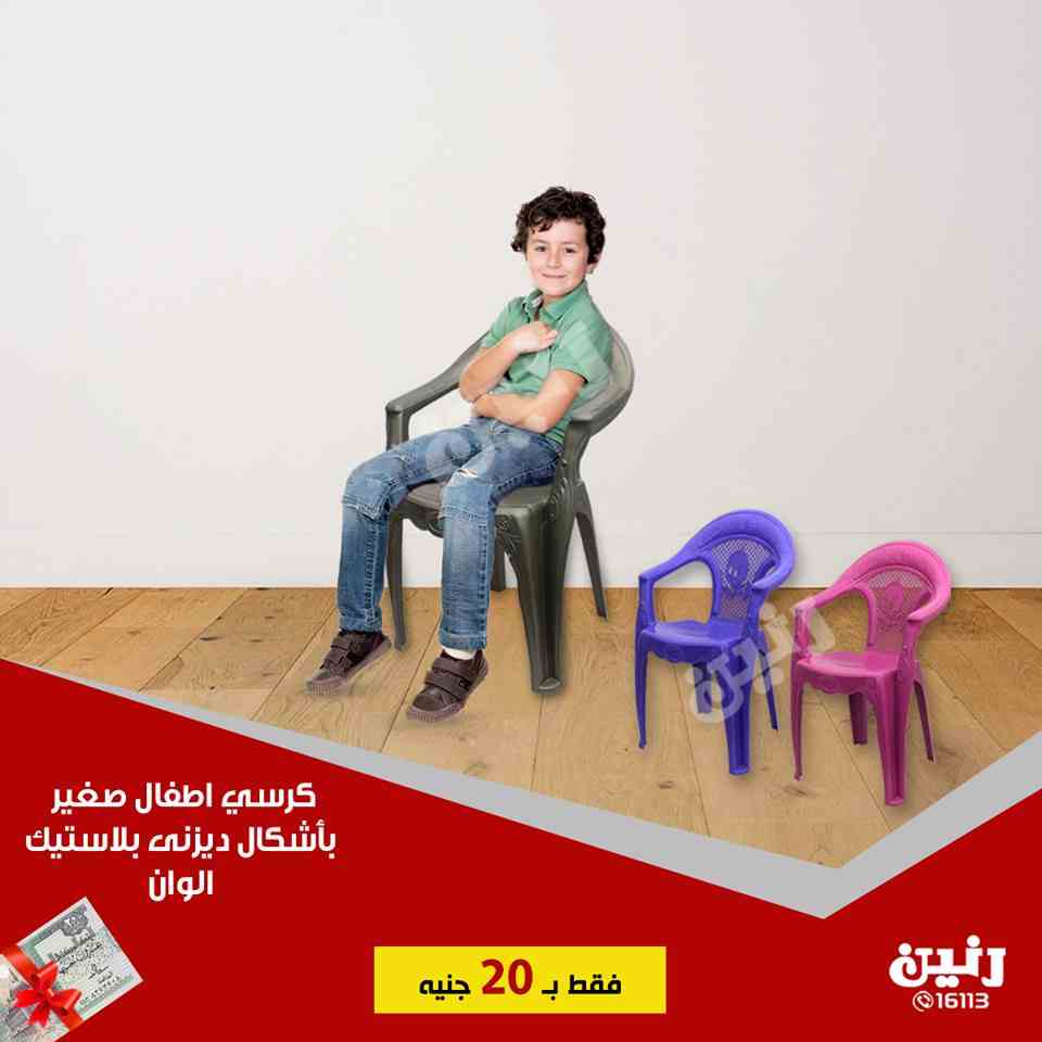 عروض رنين الخميس والجمعة 1 و 2 فبراير 2019 مهرجان ال 20 جنيه