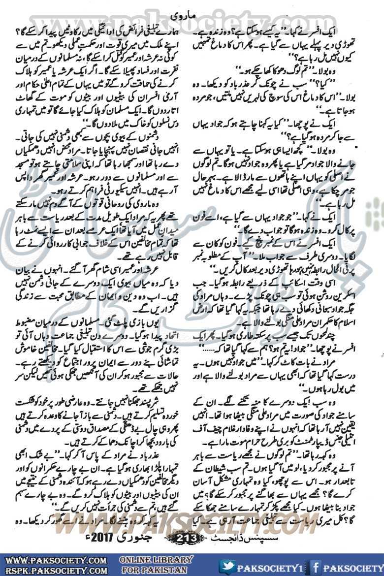 Suspense Digest January 2019