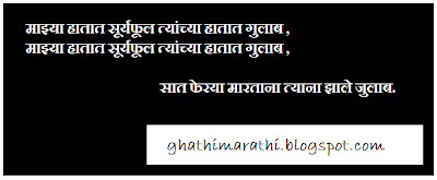 Chavat | Non-Veg Marathi Ukhane for Male & Female - GhathiMarathi | All