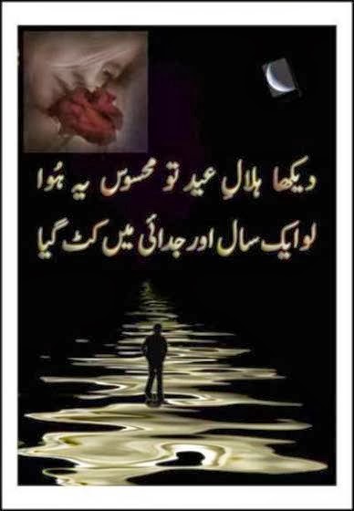 Phir Se UddaSi Laa RahI He tErE ShEhIr MaIn