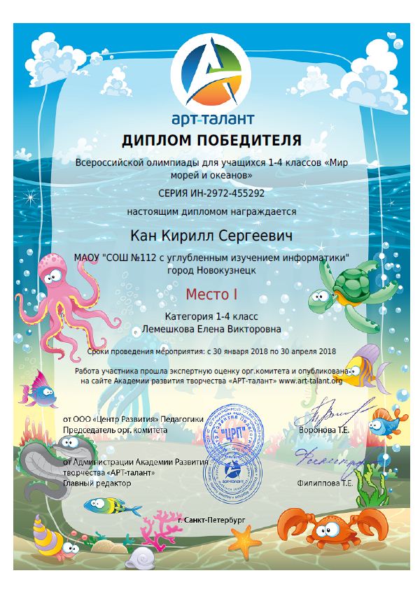 детские всероссийские конкурсы для дошкольников детских садов. викторина зимние виды спорта. умники и умницы олимпиада для дошкольников. конкурс для детей дошкольного возраста. викторина олимпийская для дошкольников.