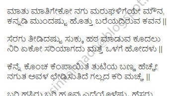 Nagutha Nagutha Song Lyrics In Kannada nagutha nagutha song lyrics in kannada