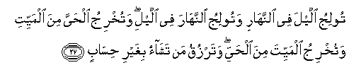 rizq men barkat ki dua in urdu