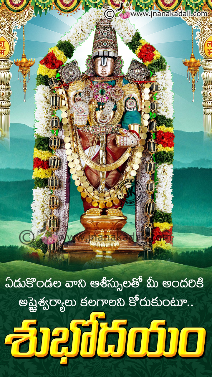 Lord Balaji Hd Wallpapers For Mobile