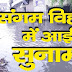 Hamdard Nagar of Delhi full of water ।। जल से भरा दिल्ली का हमदर्द नगर