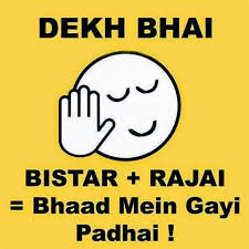 Dekh Bhai Funny Whats App Dp Dekh Bhai Funny Whats App Dp