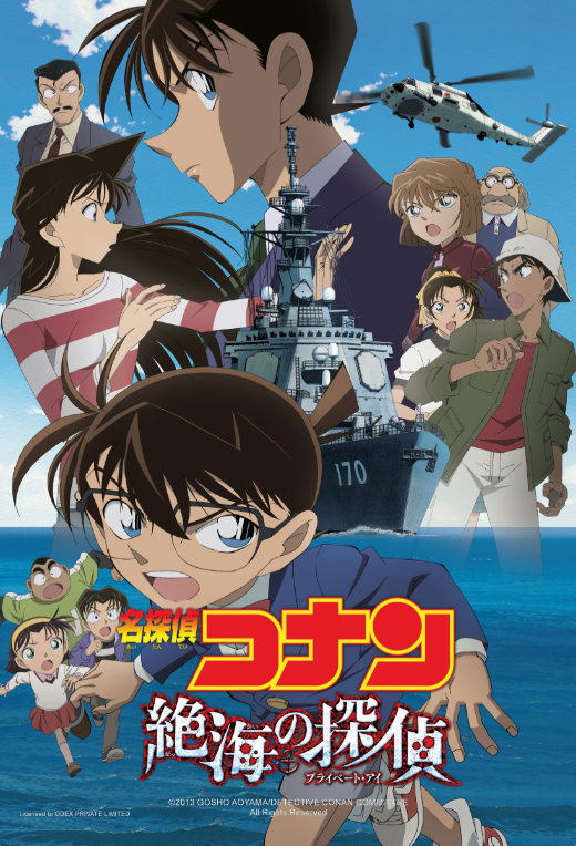 تحميل فيلم المحقق كونان عين خفية في البحر البعيد Detective Conan Movie 17 مترجمه عربي Detective Conan Movie 17: Private Eye in the Distant Sea Arabic تحميل فيلم الانمي كونان عين خفية في البحر البعيد Detective Conan Movie 17 مترجمه عربي Detective Conan Movie 17: Private Eye in the Distant Sea Arabic