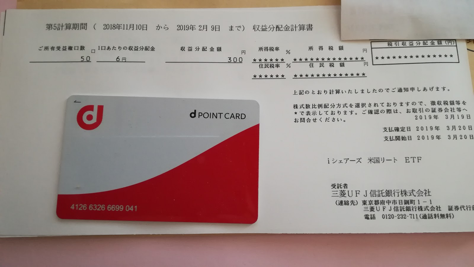 資産運用