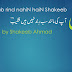 Aap Ki Maanind Sab Rind NahiN HaiN Shakeeb - Ghazal By Shakeeb Ahmad