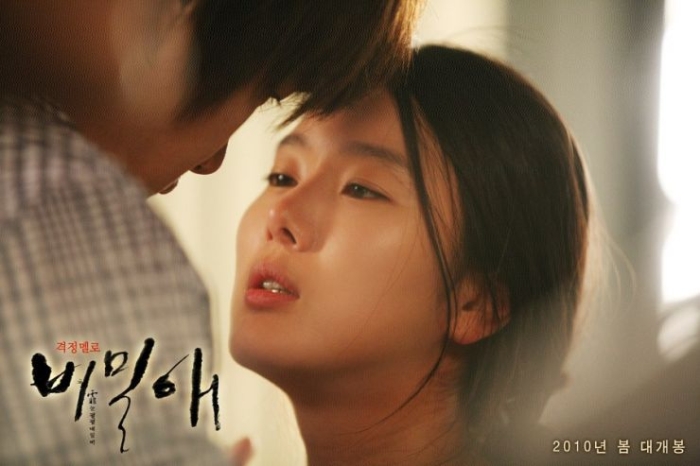 Korean Movie - 2014: Secret Love - hot scenes.