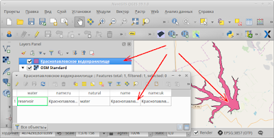 Открыв таблицу атрибутов созданного нового слоя видим в нем 1 объект и атрибуты импортированные из OSM