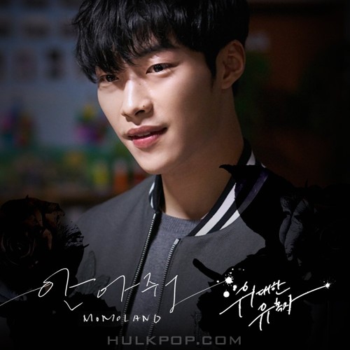MOMOLAND – The Great Seducer OST Part.1
