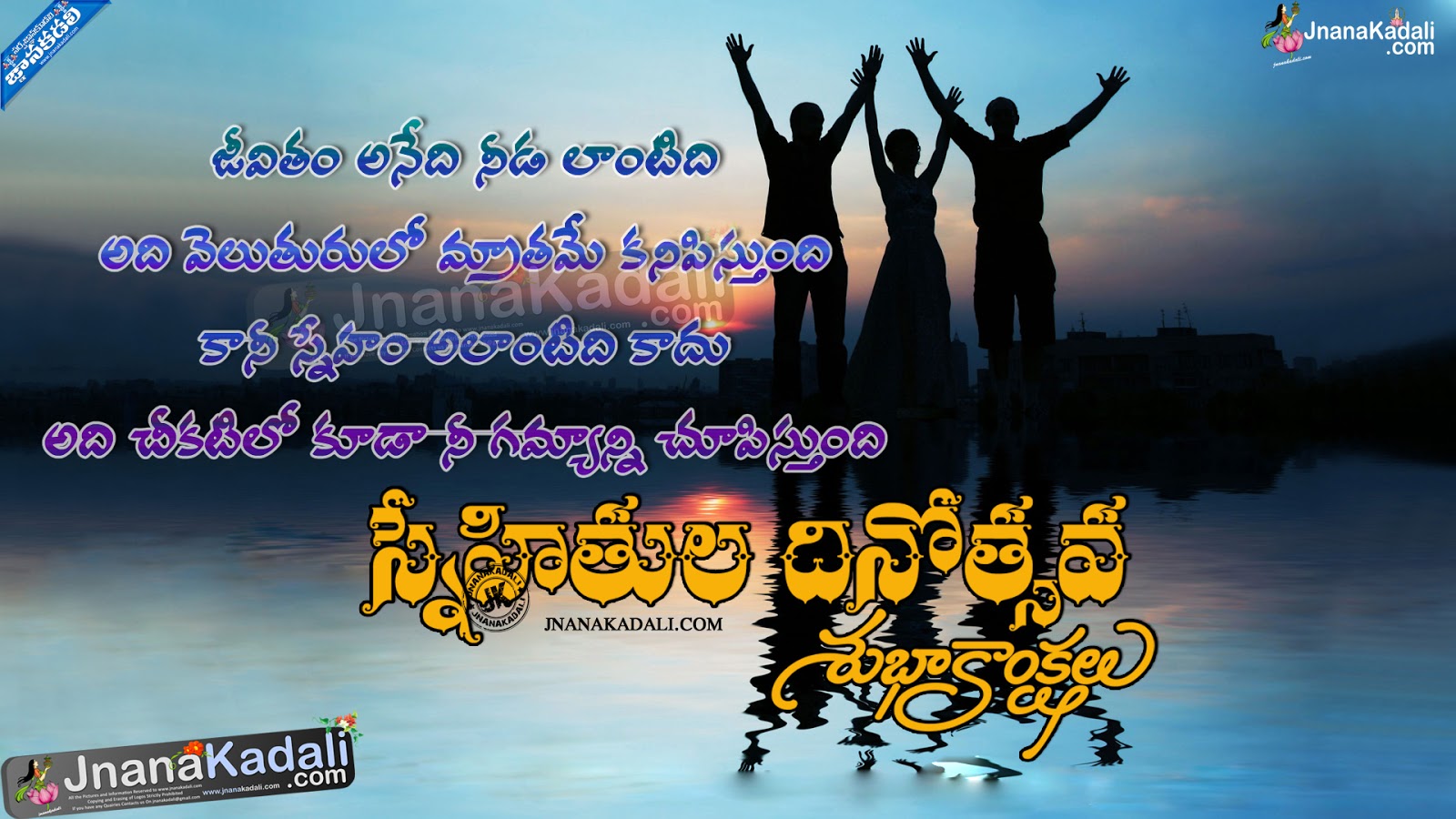 Happy Friendship Day Wishes Quotes Greetings in Telugu Language ...