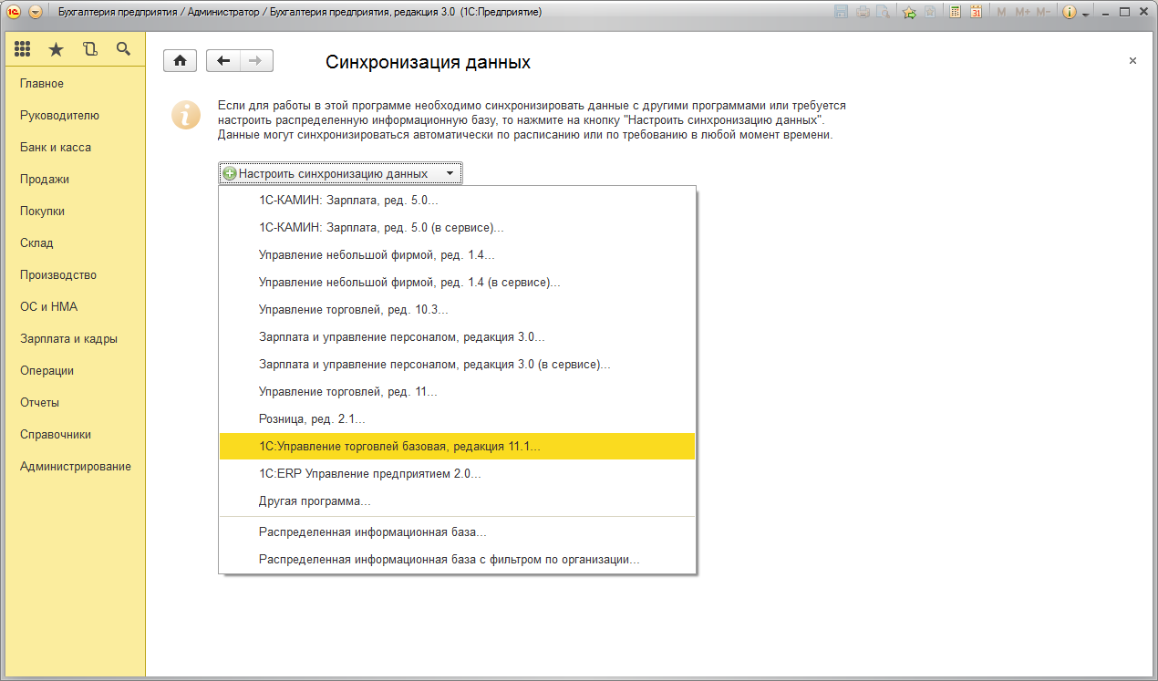 обмен между ут 11 и бп 3. 0 ут 11. 4. 0 ут 11. 1.