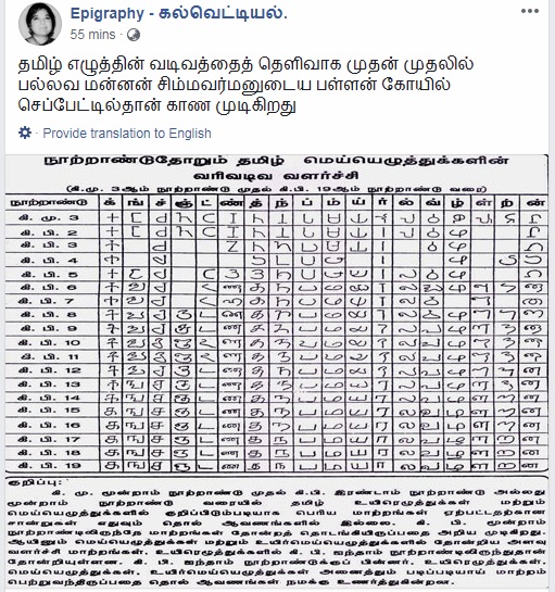 Tamil%2Bezuththu.jpg