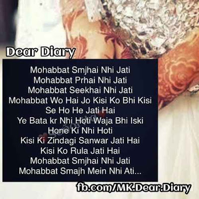 Dear Diary Shayari Images with Quotes and Status | Poetry 3 Dear Diary Shayari Images with Quotes and Status | Poetry 3