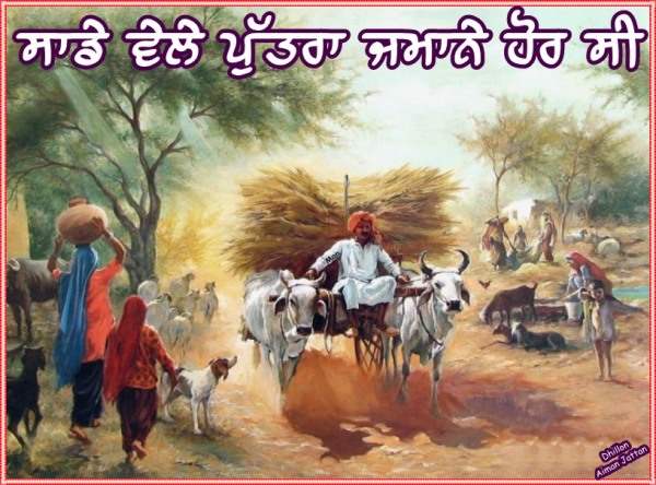 punjab culture Punjab culture, entire punjab culture questions, punjab culture for exams, punjab govt exams, excise - duration: 19:53 fateh educom 68,018 views sikh culture & punjabi culture . punjab culture Punjab culture, entire punjab culture questions, punjab culture for exams, punjab govt exams, excise - duration: 19:53 fateh educom 68,018 views sikh culture & punjabi culture .