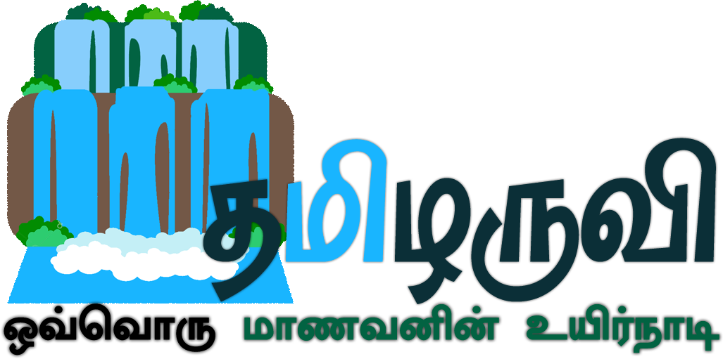 Tamilaruvi TNPSC