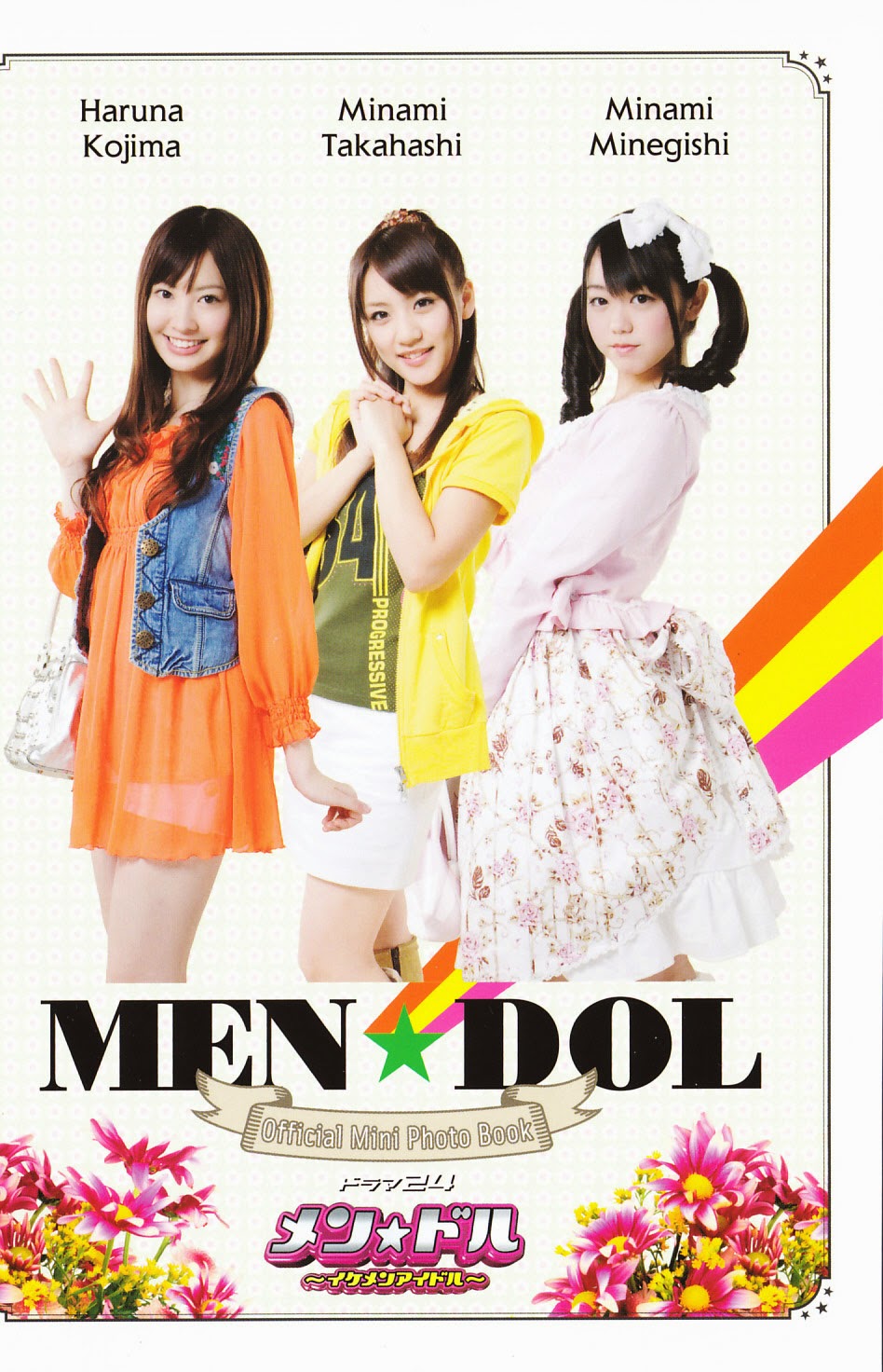 Mendol- Mendol | Good-looking Idol