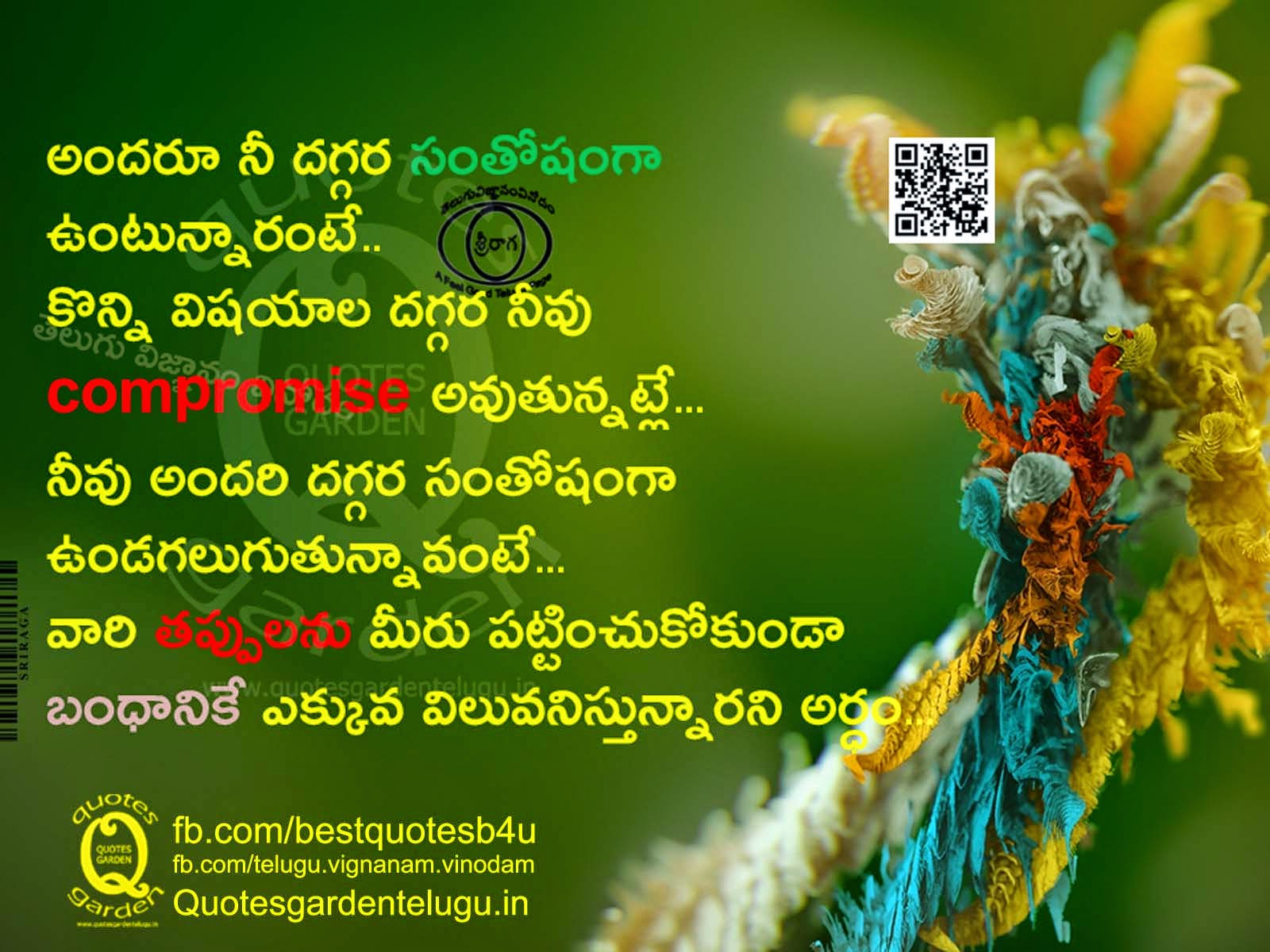 Telugu%2Bbest%2BRelationship%2Binspirati