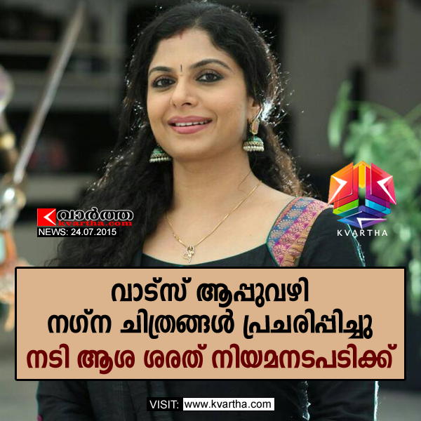  Leaked Fake Video: 'Papanasam' Actress Asha Sarath Files Complaint, Kochi, Complaint, Police, Controversy, Kerala.