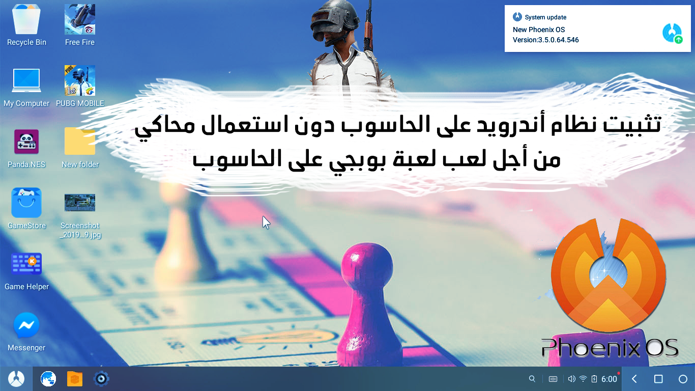 تثبيت نظام أندرويد على الحاسوب دون استعمال محاكي
