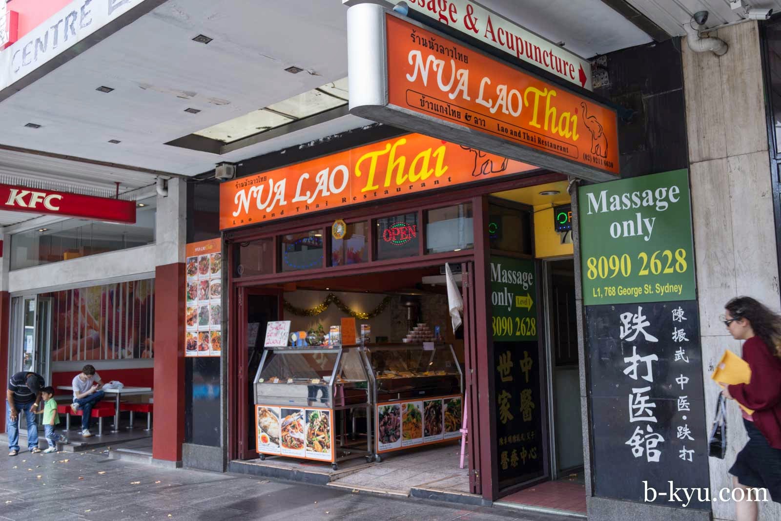 Thai Restaurant Sydney City Thai Restaurant Sydney City