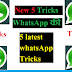 2021-22 की 5 नयी Whatsapp Tricks हिंदी में
