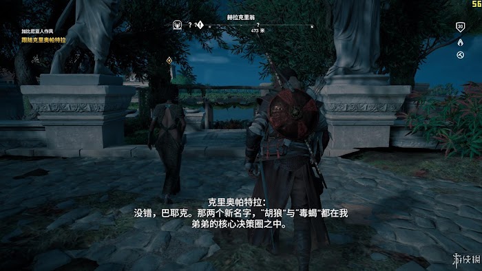 刺客教條 起源 (Assassin's Creed Origins) 遊戲圖文攻略