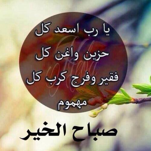 صور صباحية جديدة وجميلة