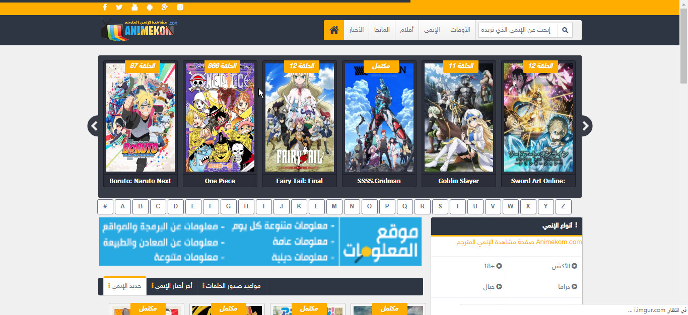 أفضل 10 مواقع لمشاهدة وتحميل الانمي Anime Movies الخال اكاديمي