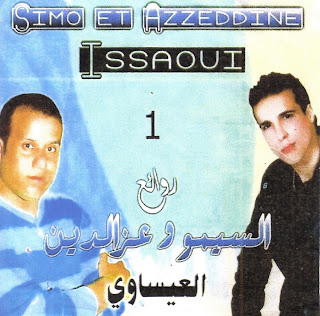 Simo et Azeddine El Issaoui 2012