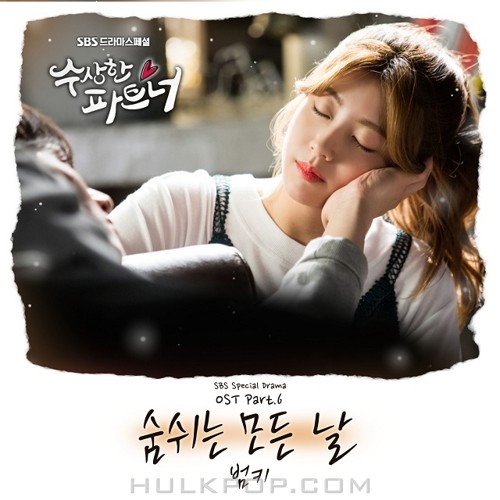 BUMKEY – Suspicious Partner OST Part.6