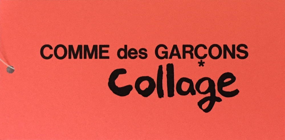 GW：2016 コムデギャルソン ゴールデンウィーク「COMME des GARCONS