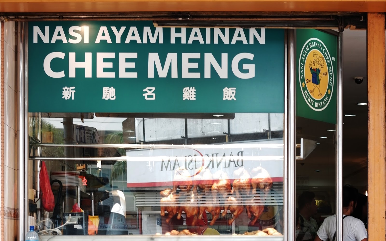 Nasi ayam hainan chee meng halal