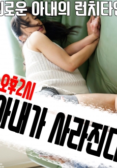 Buổi Chiều Định Mệnh - Afternoon Of The Married Woman (2017)