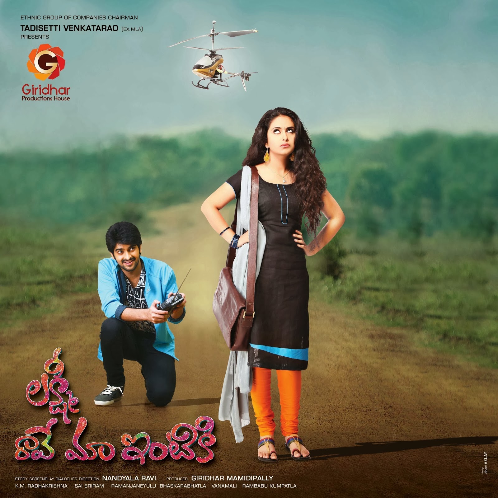 avika-gor-Lakshmi-Raave-Maa-Intiki-movie