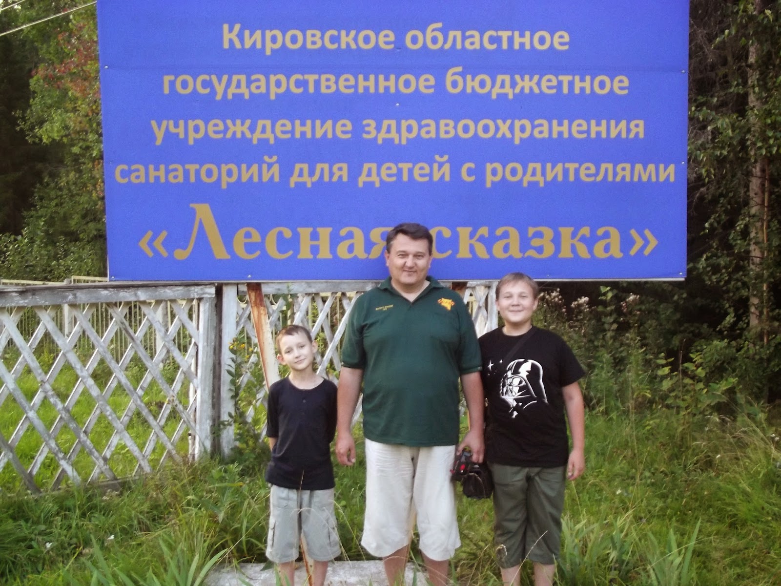Лесная сказка омутнинск фото