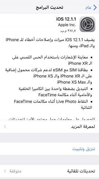 iOS 12.1.1