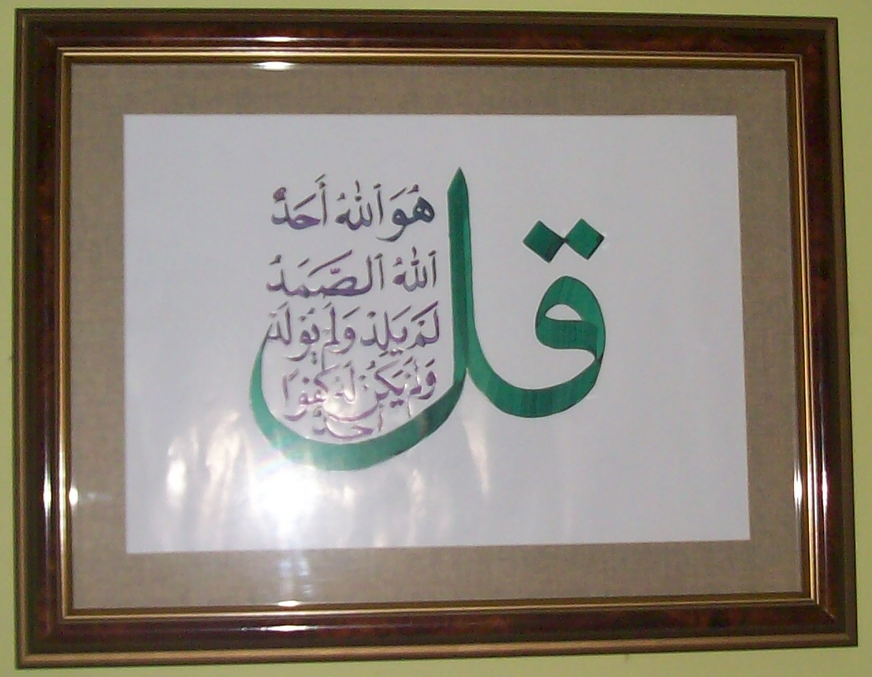 Kaligrafi Qod Aflahal Muminun - Gambar Islami