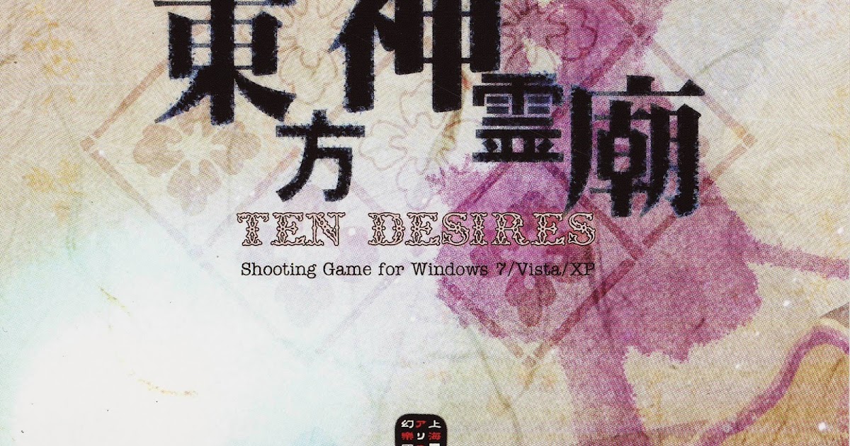 Touhou 13 Cheat Patch Download Touhou 13 Cheat Patch Download
