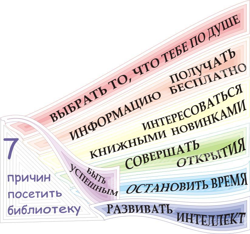 7 причин посетить библиотеку