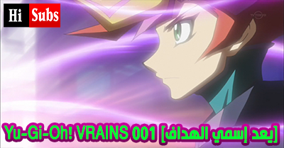  ‏(Yu-Gi-Oh! VRAINS 001 (hi-subs ‏[يعد إسمي الهداف] %25E2%2580%258F%255B%25D9%258A%25D8%25B9%25D8%25AF%2B%25D8%25A5%25D8%25B3%25D9%2585%25D9%258A%2B%25D8%25A7%25D9%2584%25D9%2587%25D8%25AF%25D8%25A7%25D9%2581%255D%2B%25E2%2580%258F%2BYu-Gi-Oh%2521%2BVRAINS_001