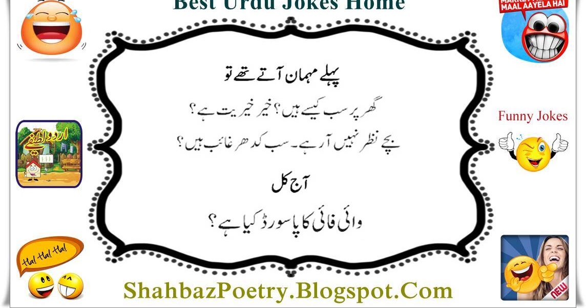 WiFi Jokes 2017 Very Funny Urdu SMS | Flipboard