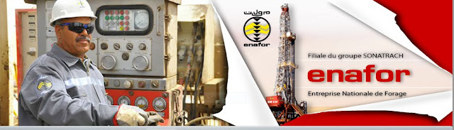 دليل شركات البترول فى الجزائر