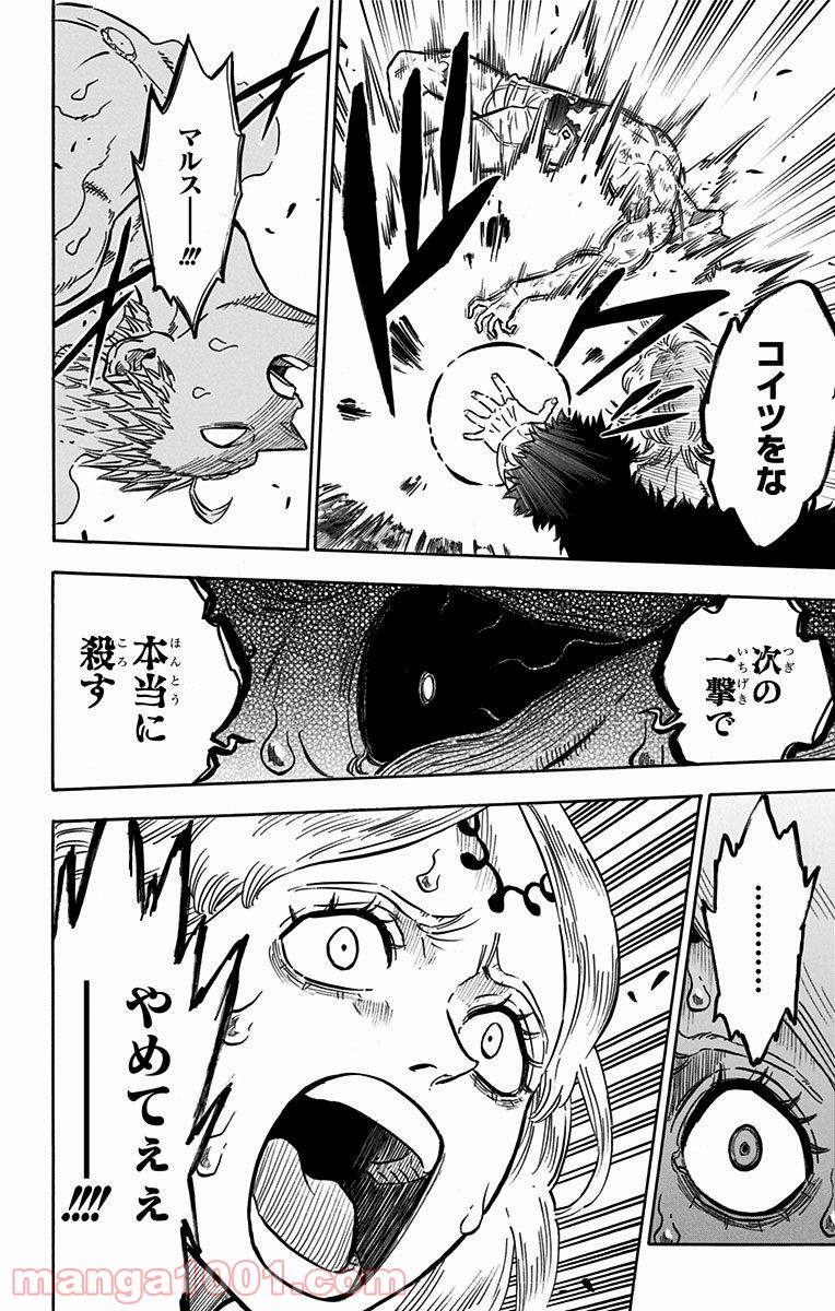 ブラッククローバー - Raw 【第96話】 - Manga1001.com